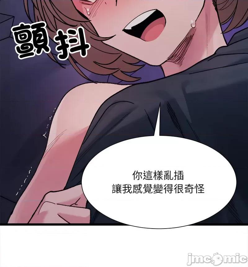 微妙关系 微妙关系-6 微妙关系 第110页