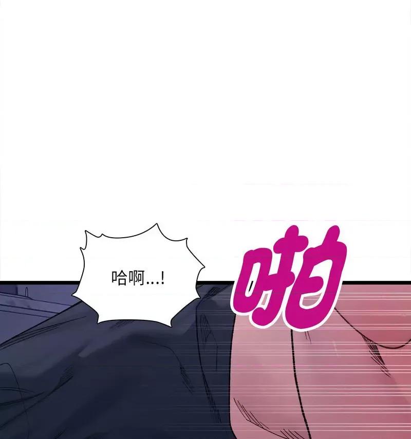 微妙关系 微妙关系-6 微妙关系 第111页