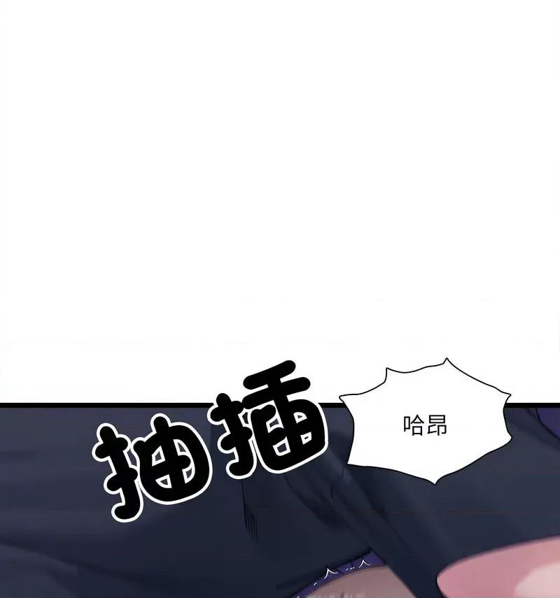微妙关系 微妙关系-6 微妙关系 第113页