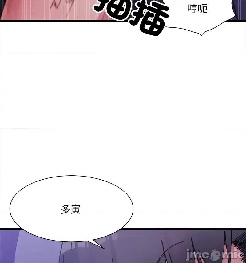 微妙关系 微妙关系-6 微妙关系 第115页