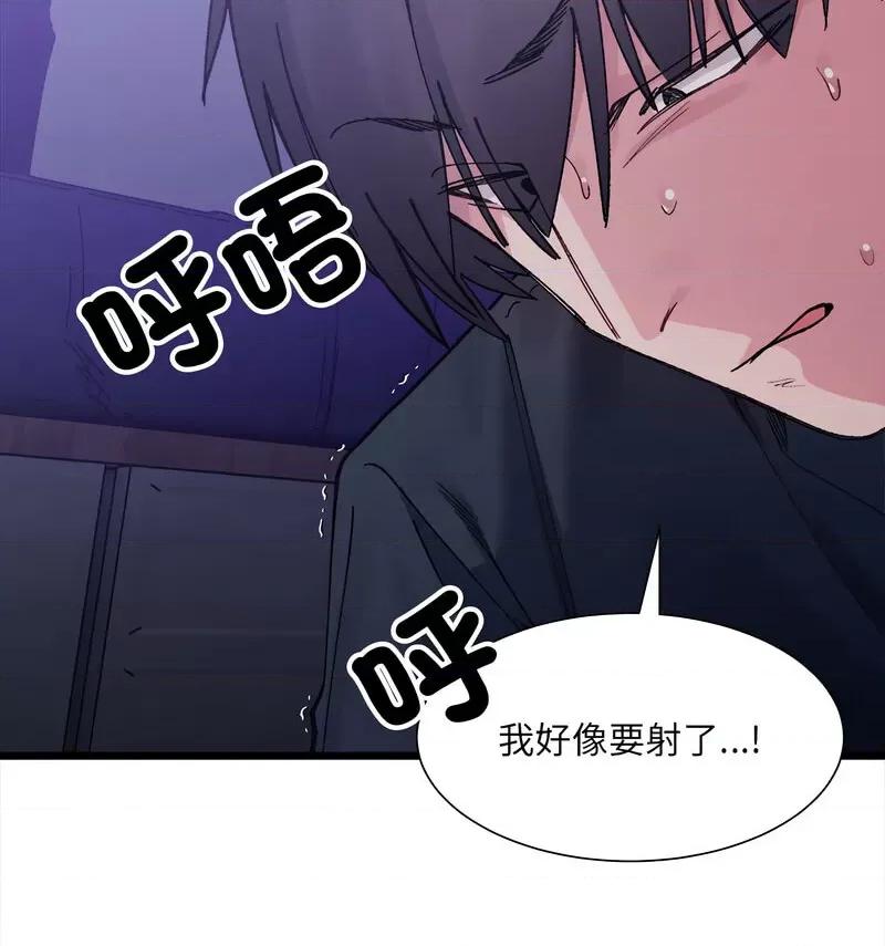 微妙关系 微妙关系-6 微妙关系 第116页