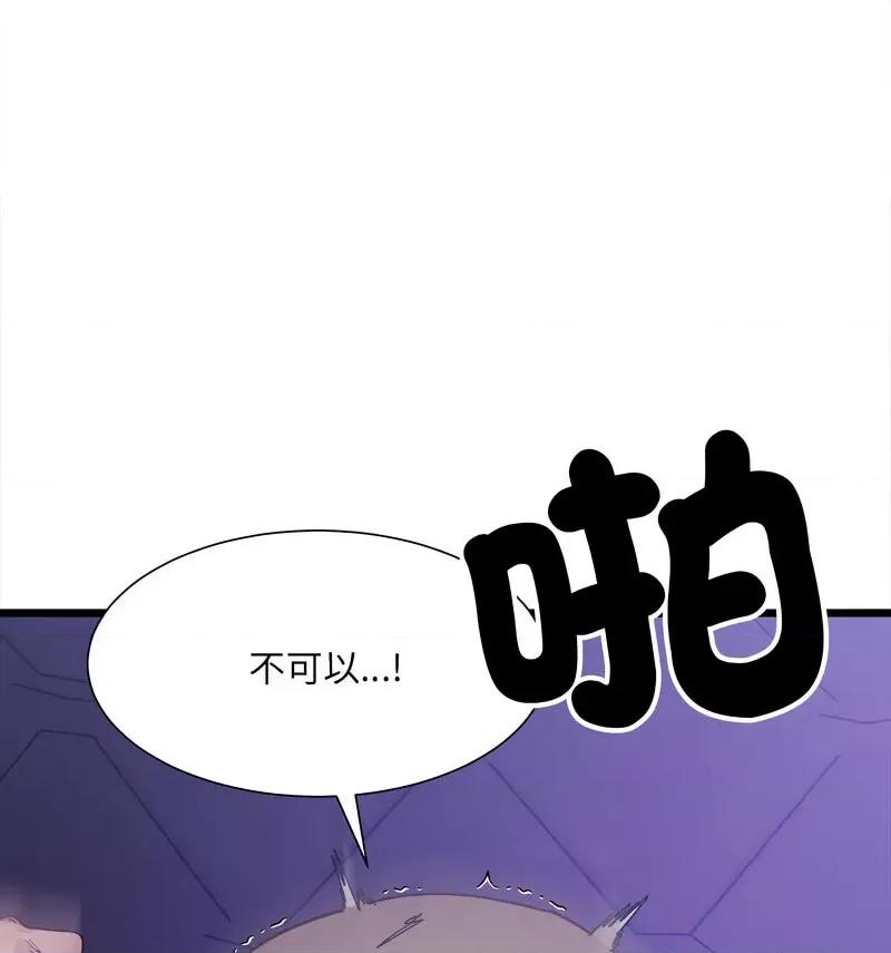 微妙关系 微妙关系-6 微妙关系 第119页