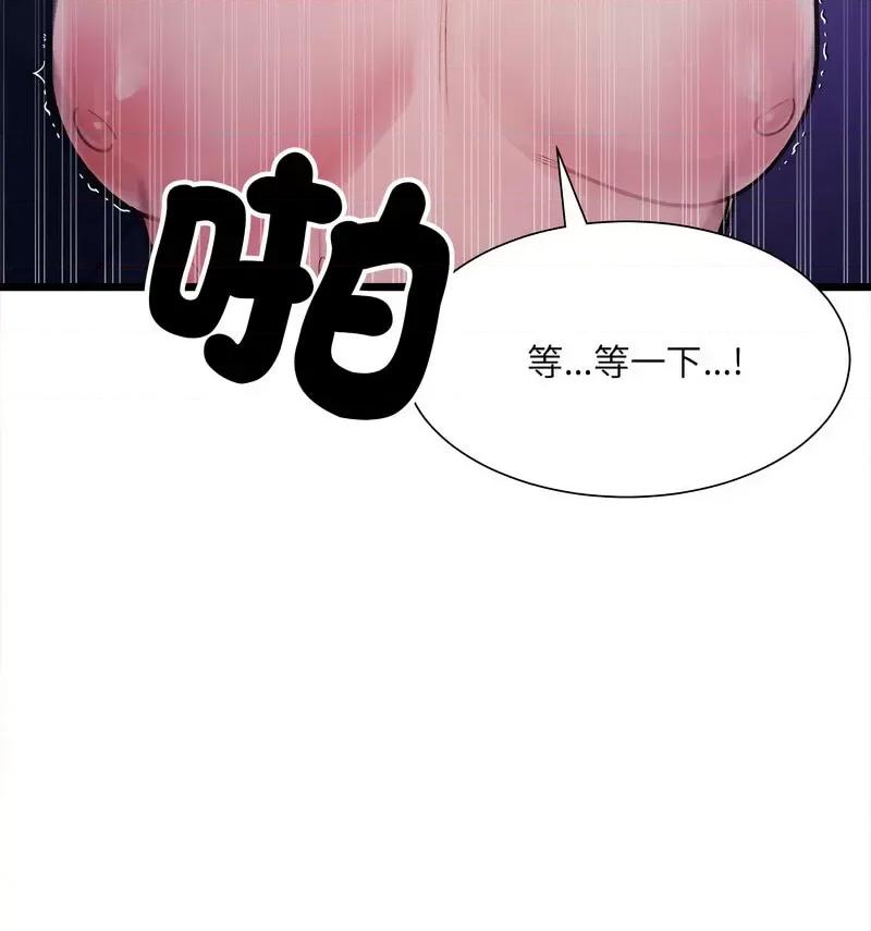 微妙关系 微妙关系-6 微妙关系 第121页