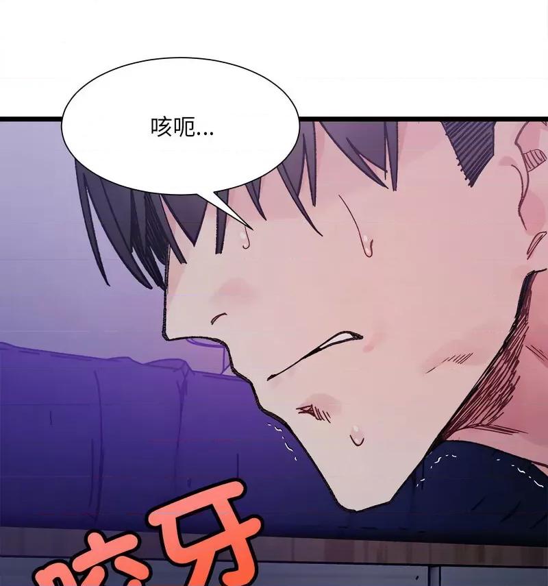 微妙关系 微妙关系-6 微妙关系 第122页