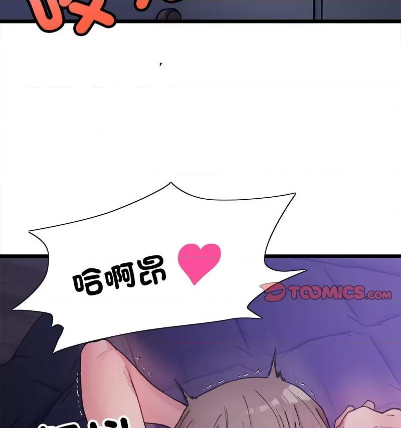 微妙关系 微妙关系-6 微妙关系 第123页