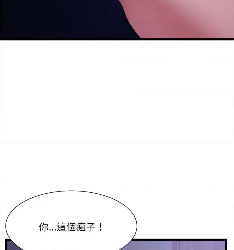 微妙关系 微妙关系-6 微妙关系 第138页