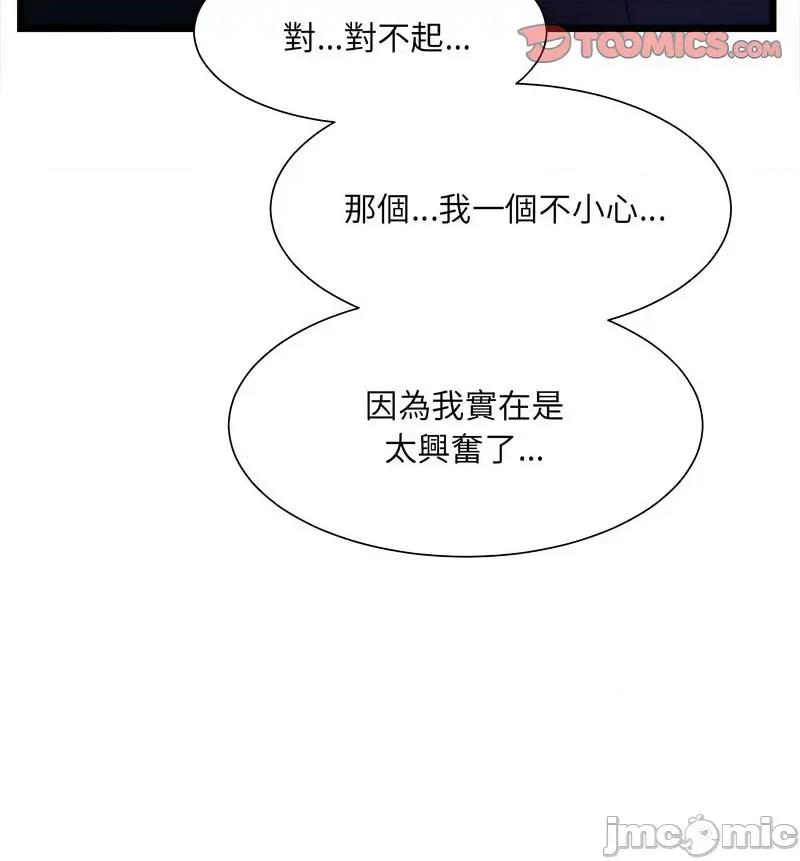 微妙关系 微妙关系-6 微妙关系 第140页