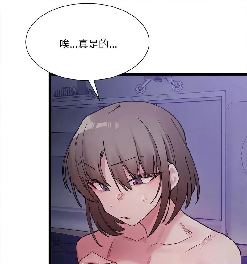 微妙关系 微妙关系-6 微妙关系 第141页