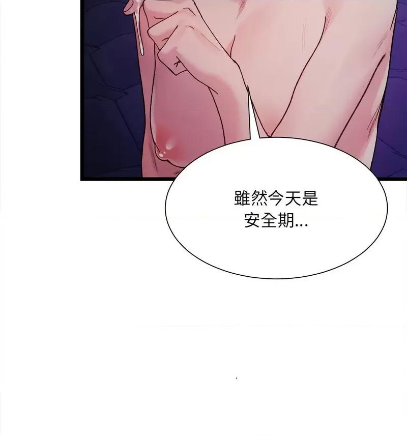 微妙关系 微妙关系-6 微妙关系 第142页