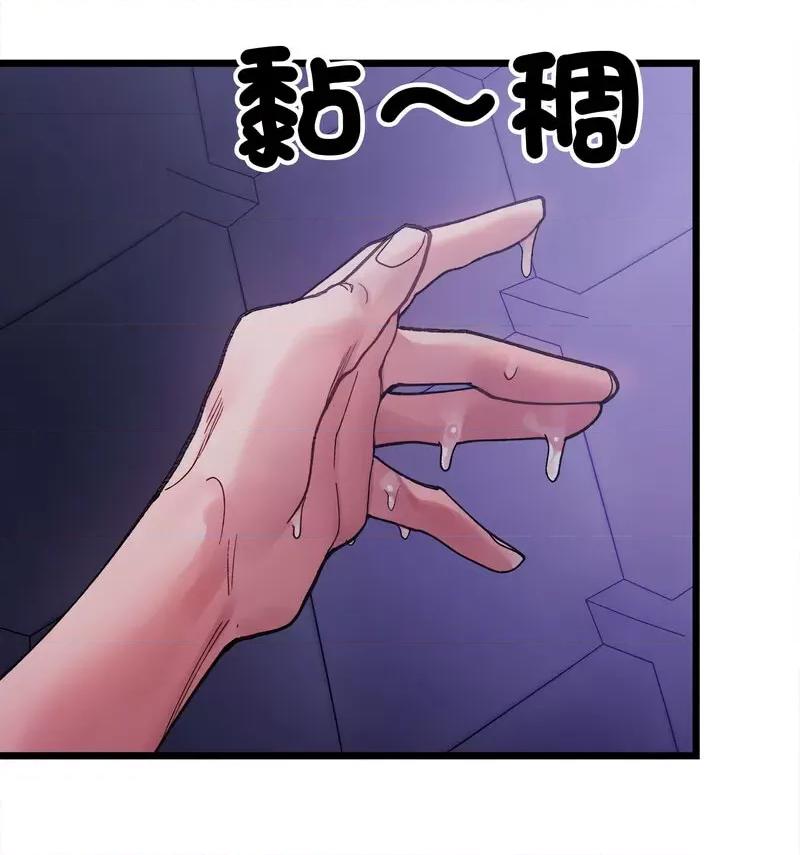 微妙关系 微妙关系-6 微妙关系 第143页