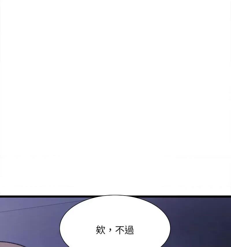 微妙关系 微妙关系-6 微妙关系 第144页