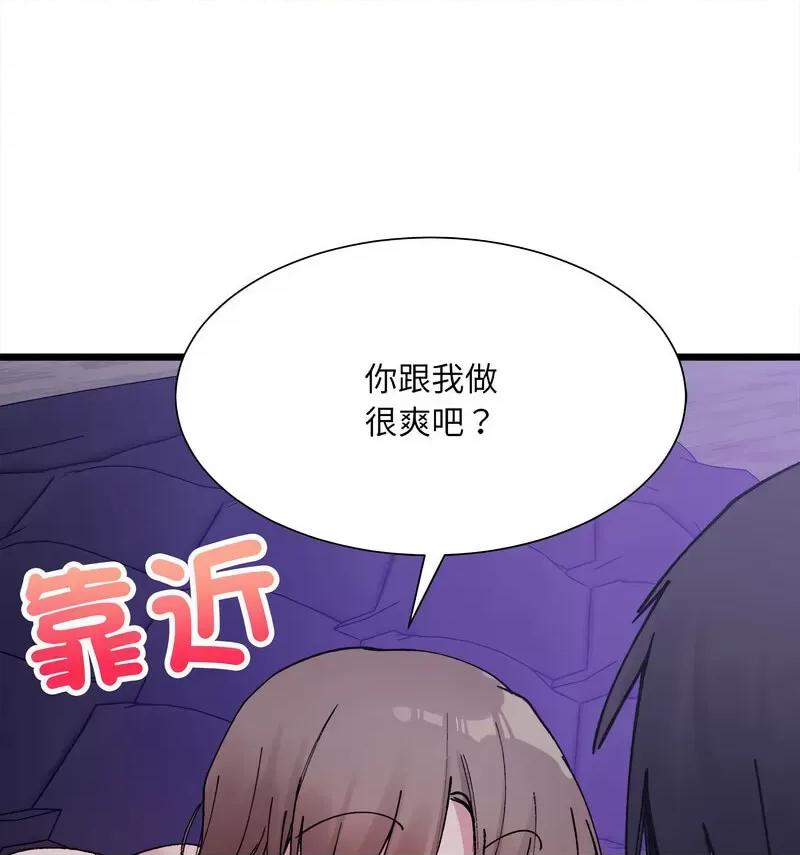 微妙关系 微妙关系-6 微妙关系 第146页