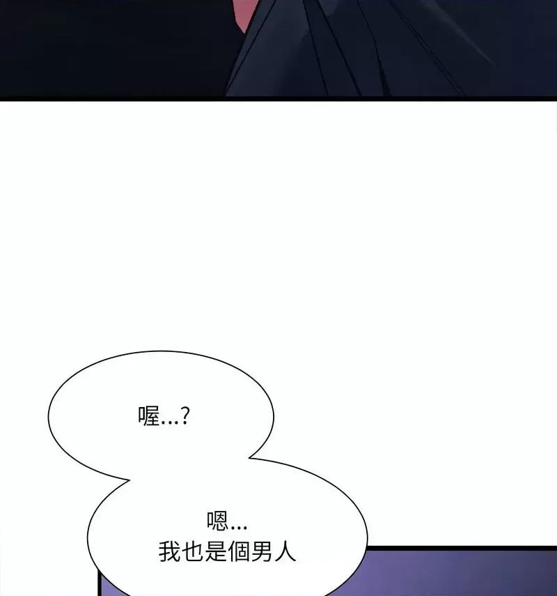 微妙关系 微妙关系-6 微妙关系 第148页