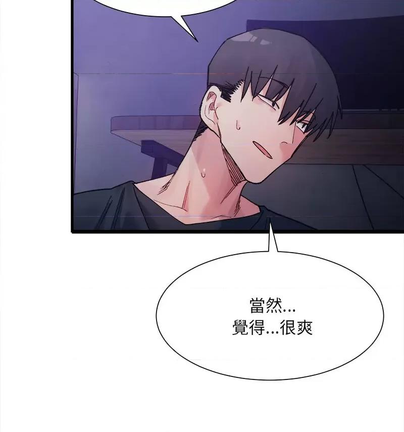 微妙关系 微妙关系-6 微妙关系 第149页