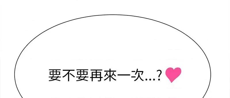 微妙关系 微妙关系-6 微妙关系 第153页