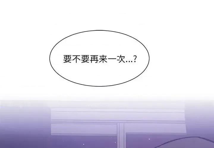 微妙关系 微妙关系7 微妙关系 第4页