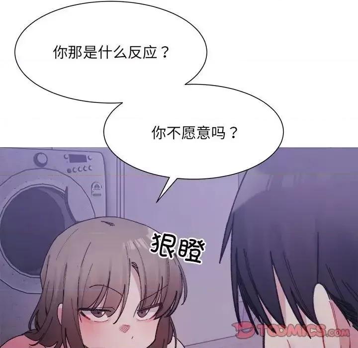 微妙关系 微妙关系7 微妙关系 第9页