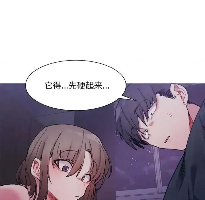 微妙关系 微妙关系7 微妙关系 第11页