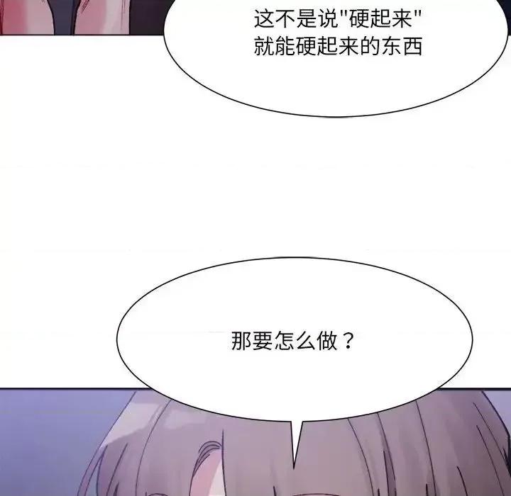 微妙关系 微妙关系7 微妙关系 第14页