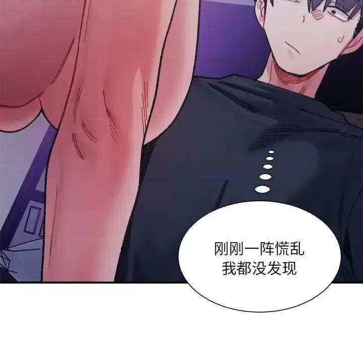 微妙关系 微妙关系7 微妙关系 第18页