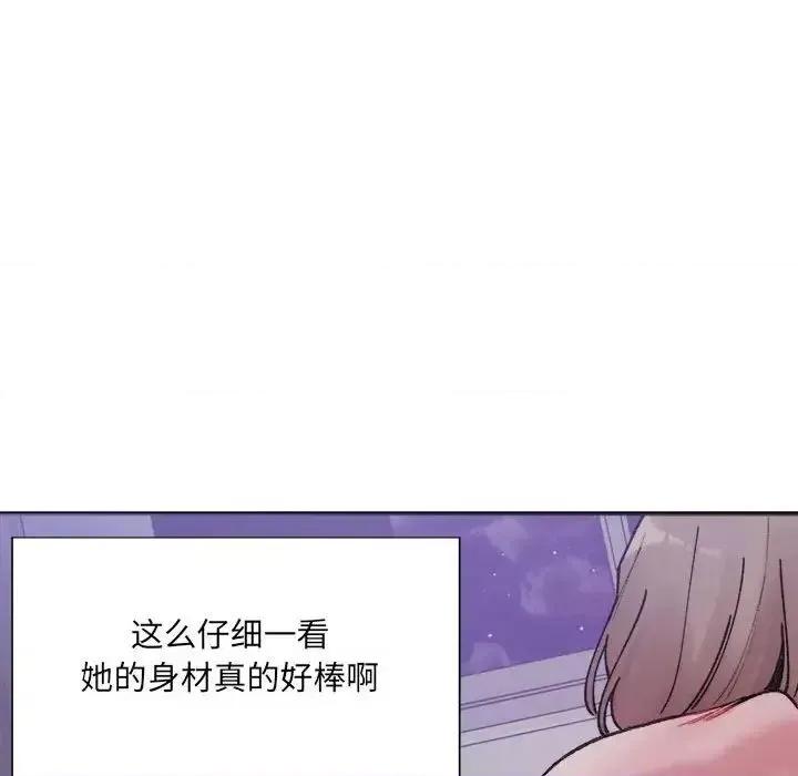 微妙关系 微妙关系7 微妙关系 第19页