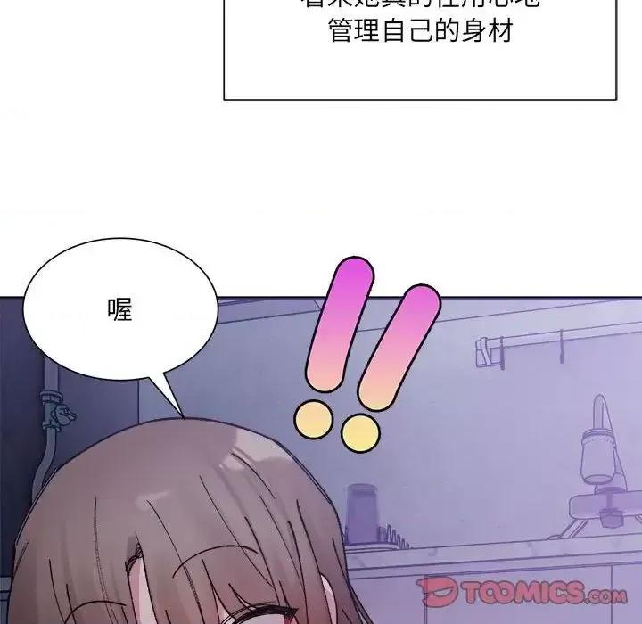 微妙关系 微妙关系7 微妙关系 第21页
