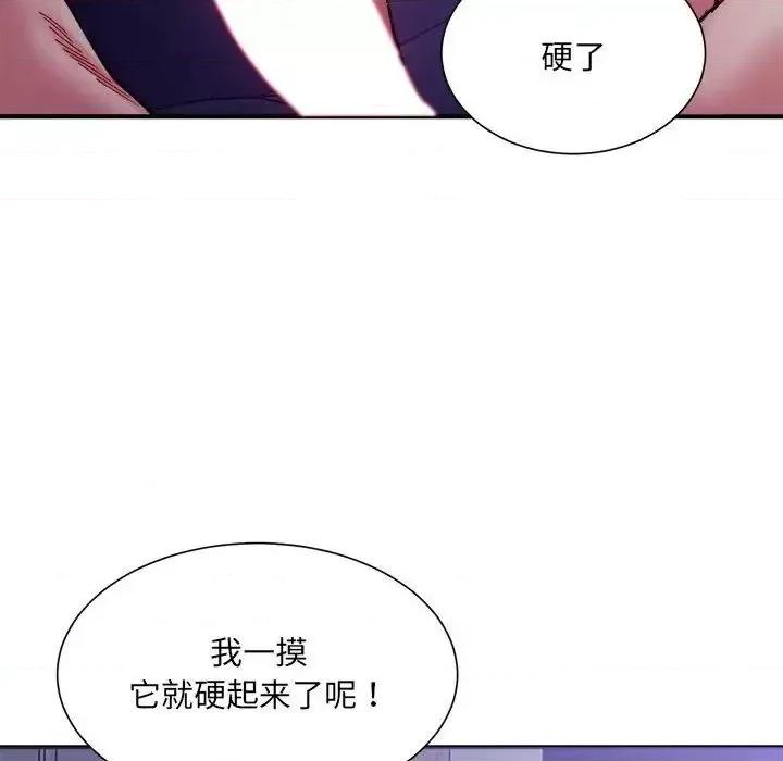 微妙关系 微妙关系7 微妙关系 第23页