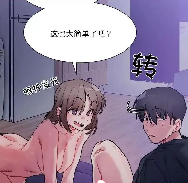 微妙关系 微妙关系7 微妙关系 第24页