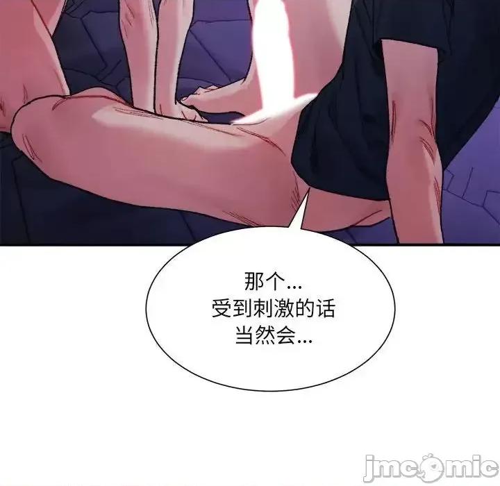 微妙关系 微妙关系7 微妙关系 第25页