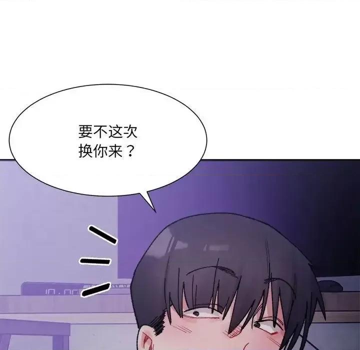 微妙关系 微妙关系7 微妙关系 第26页