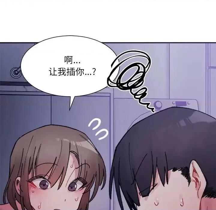 微妙关系 微妙关系7 微妙关系 第28页