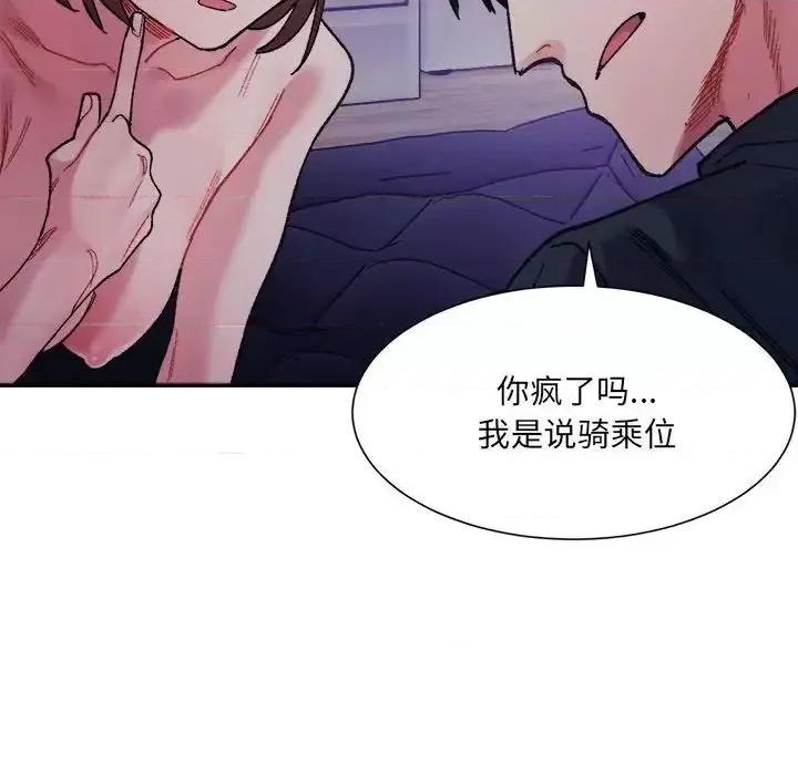微妙关系 微妙关系7 微妙关系 第29页