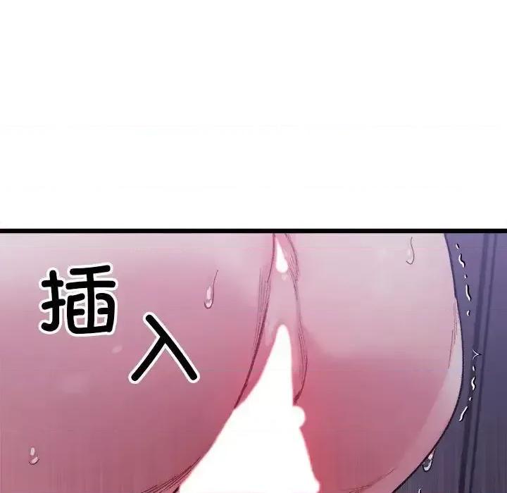 微妙关系 微妙关系7 微妙关系 第43页