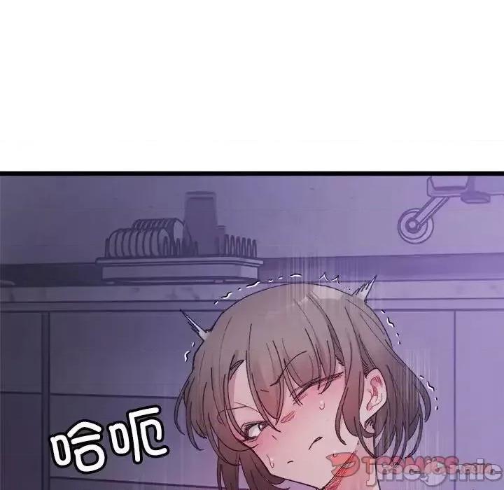 微妙关系 微妙关系7 微妙关系 第45页
