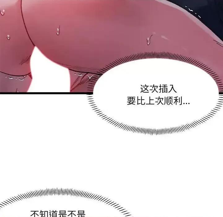 微妙关系 微妙关系7 微妙关系 第49页