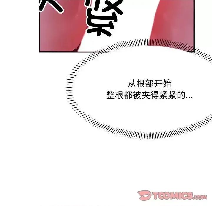 微妙关系 微妙关系7 微妙关系 第51页