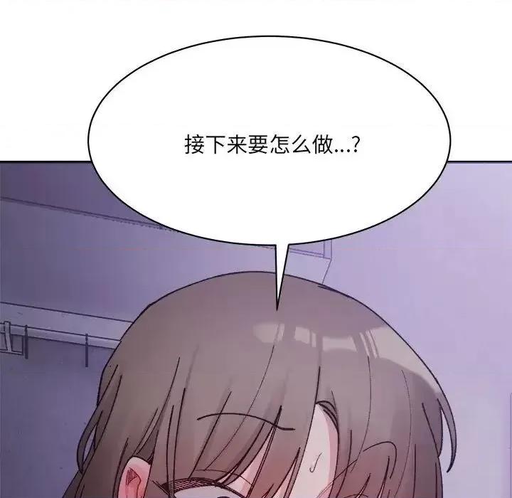 微妙关系 微妙关系7 微妙关系 第54页