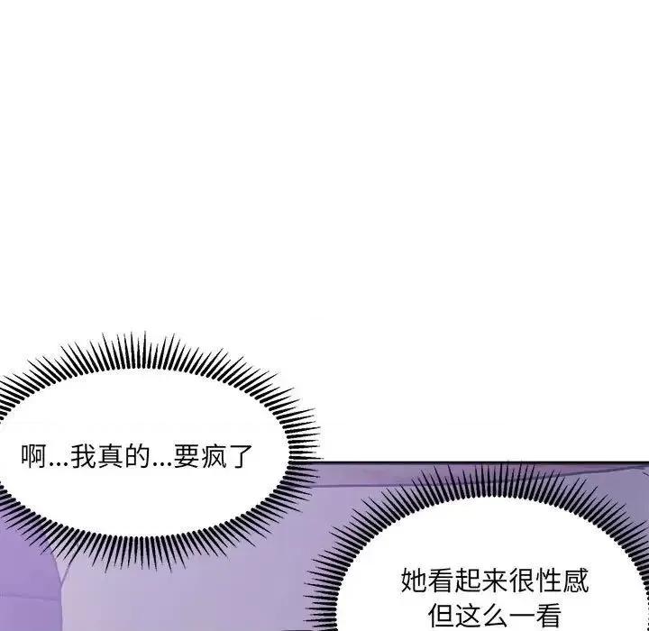 微妙关系 微妙关系7 微妙关系 第56页
