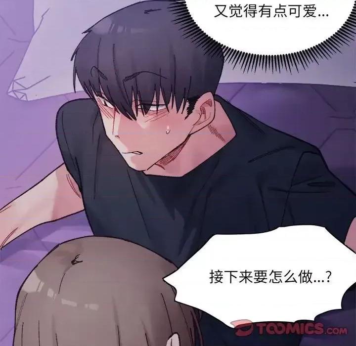 微妙关系 微妙关系7 微妙关系 第57页