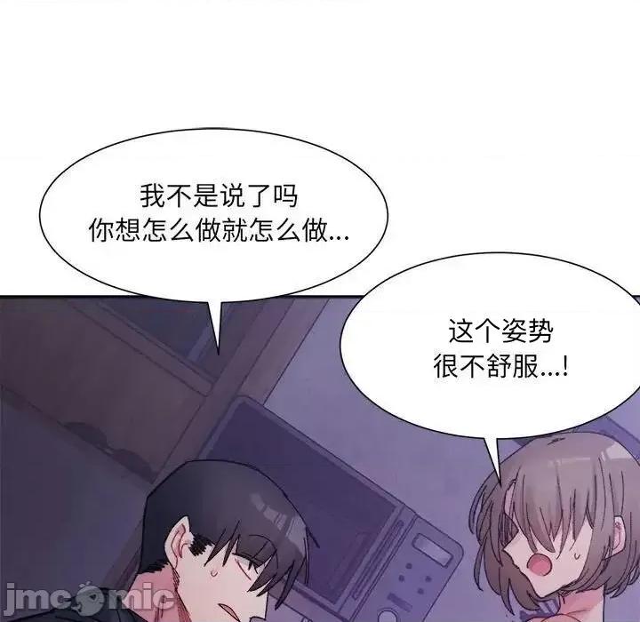 微妙关系 微妙关系7 微妙关系 第60页