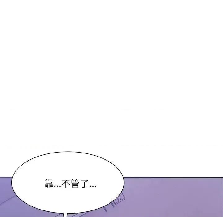 微妙关系 微妙关系7 微妙关系 第62页