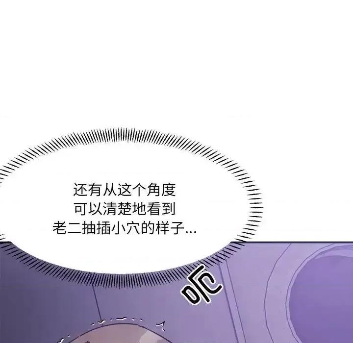 微妙关系 微妙关系7 微妙关系 第73页