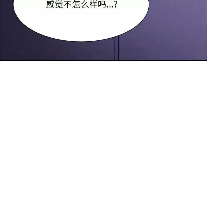 微妙关系 微妙关系7 微妙关系 第78页