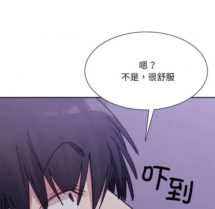 微妙关系 微妙关系7 微妙关系 第79页