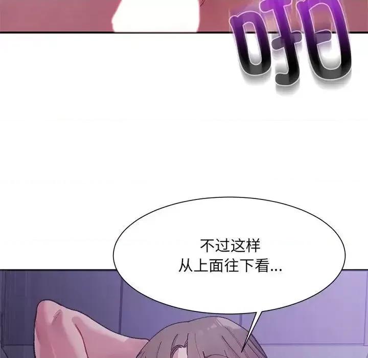 微妙关系 微妙关系7 微妙关系 第82页