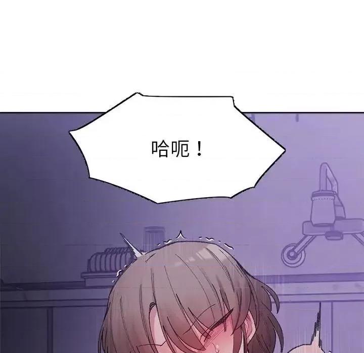 微妙关系 微妙关系7 微妙关系 第88页