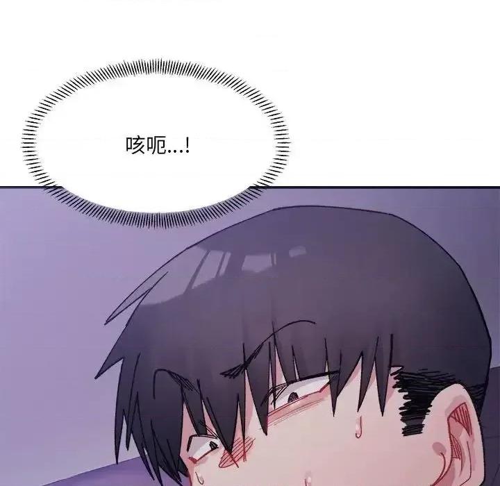 微妙关系 微妙关系7 微妙关系 第91页