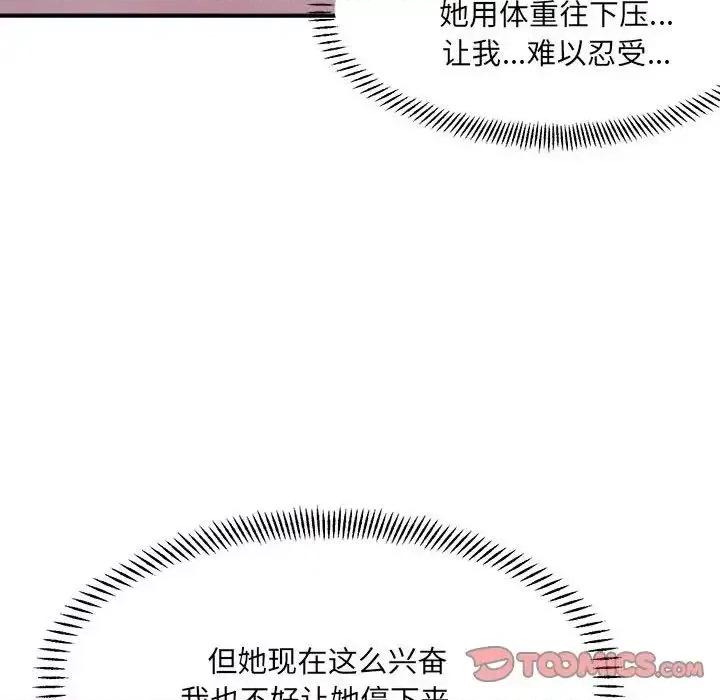 微妙关系 微妙关系7 微妙关系 第99页