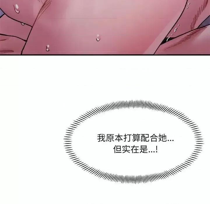 微妙关系 微妙关系7 微妙关系 第101页