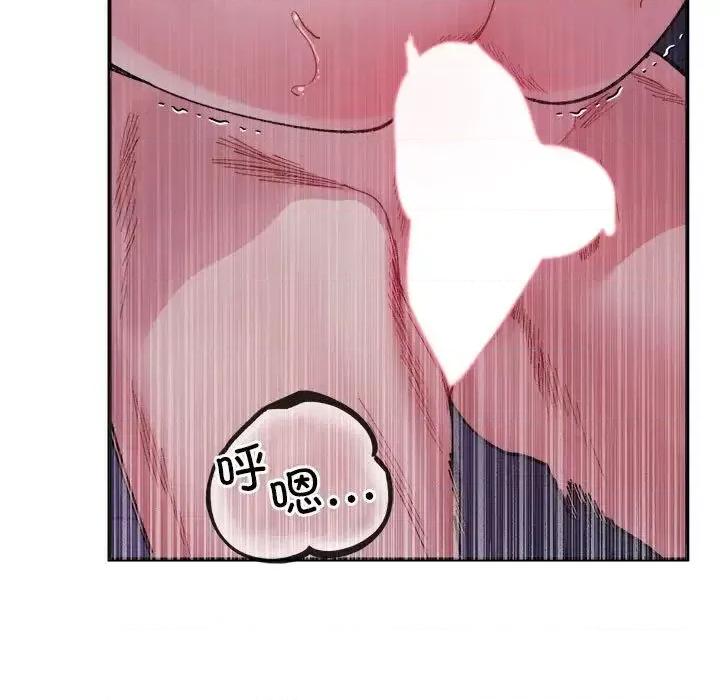 微妙关系 微妙关系7 微妙关系 第104页